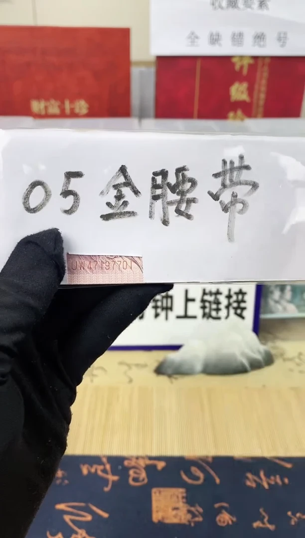 【05金腰带】一百张刀货（不挑号）