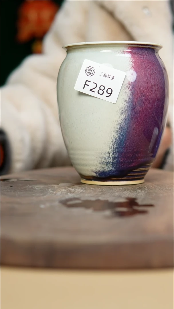 【闪购商品】闪购钧瓷作品—郑郑—289