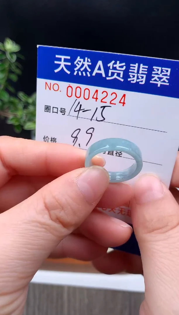 未镶嵌戒指翡翠14-15#