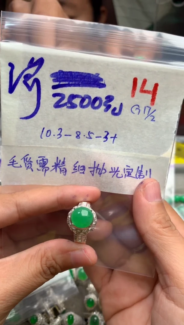 【闪购商品】定制翡翠未镶嵌毛货需精细抛光+发货拍一发一