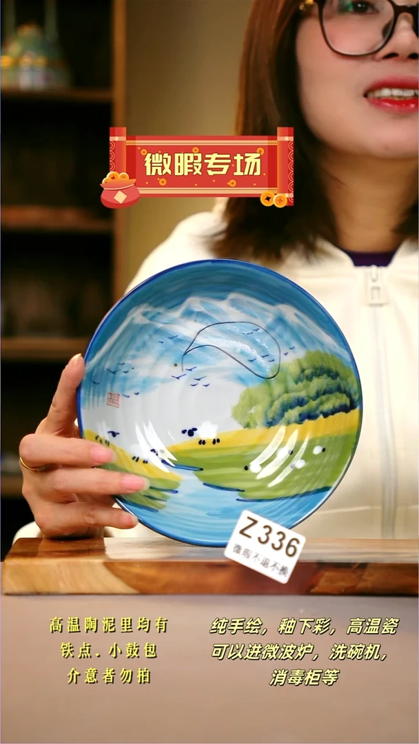 其他WZ336陶然集器瓷器