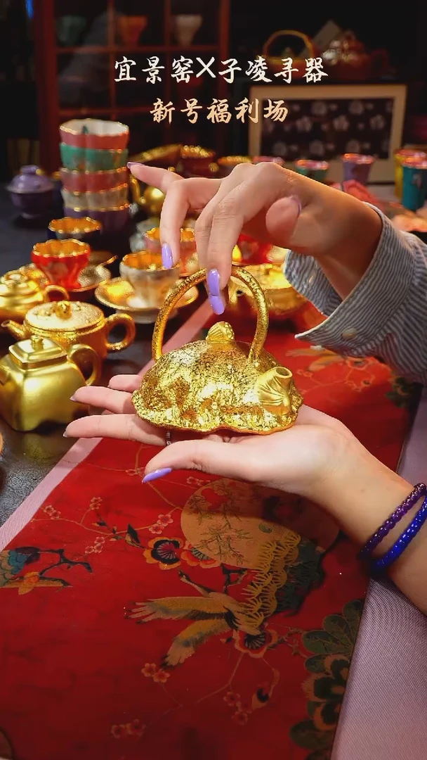 茶杯紫砂境****司【宜景窑系列】金壶