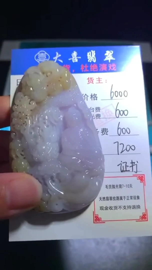 未镶嵌定制翡翠毛货-不退不换-