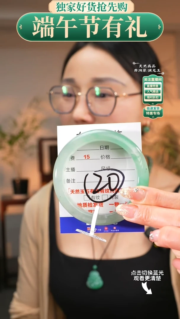 石英质玉（非洲翠）手镯未镶嵌58-59圈