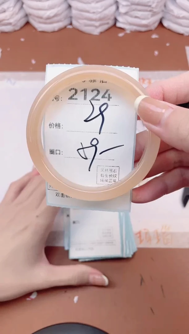 【闪购商品】玛瑙/玉髓手镯未镶嵌2124
