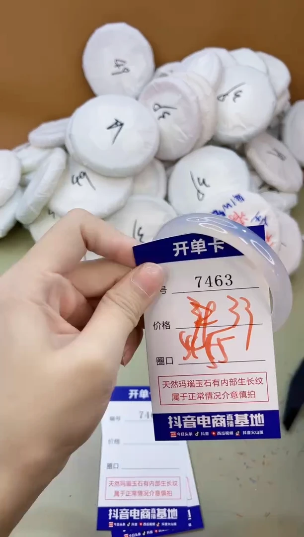 手镯玛瑙/玉髓未镶嵌7463