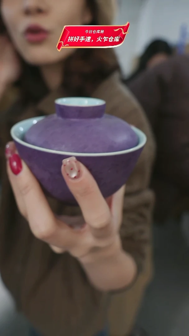 孤品GP1128016紫陌小盖碗