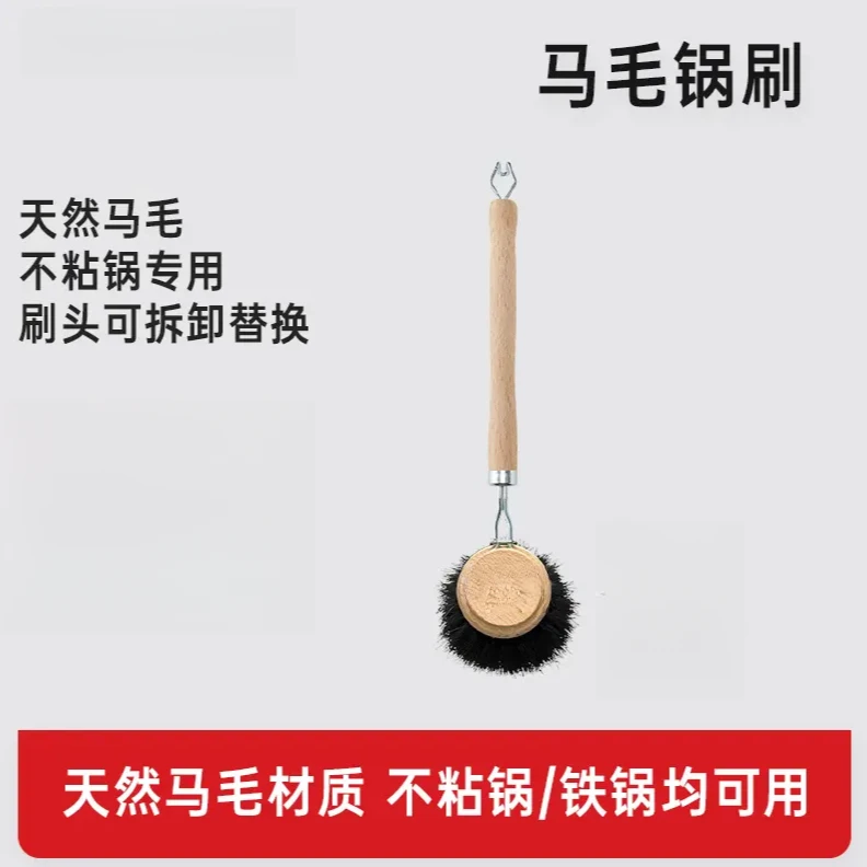 天然马毛锅刷家用软毛不伤长柄洗刷把手刷子