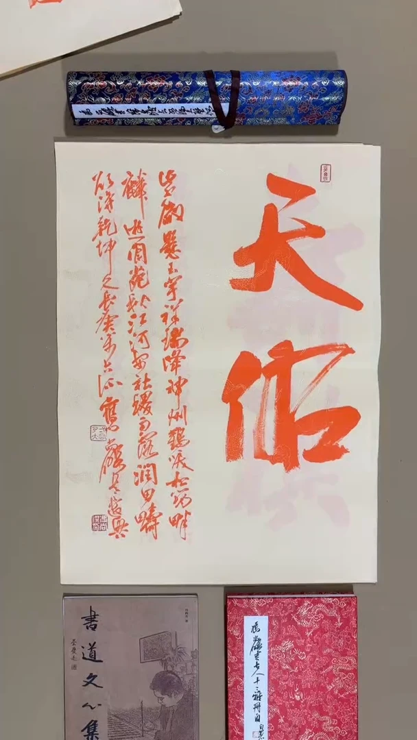 书法冯尚杰老师书法福利专场