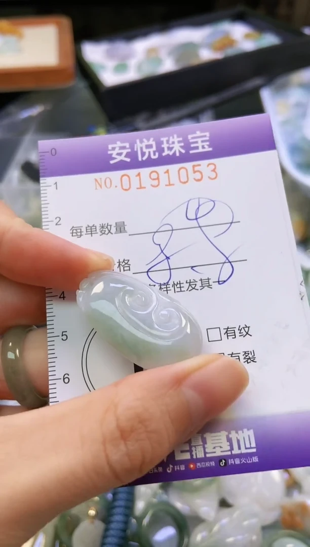 翡翠未镶嵌颈饰闪购0191053