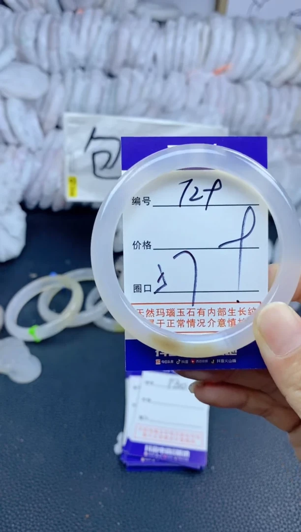 手镯玛瑙/玉髓未镶嵌729
