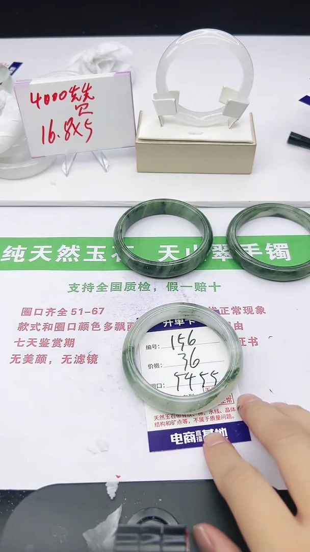 未镶嵌手镯石英质玉156-54/55