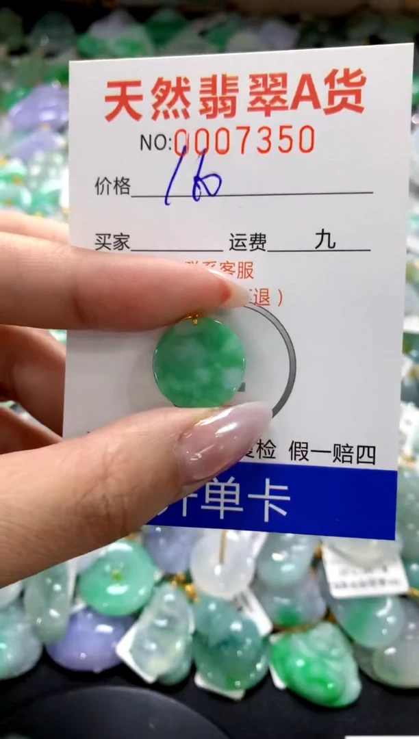 颈饰18K金镶嵌翡翠1111111111111111