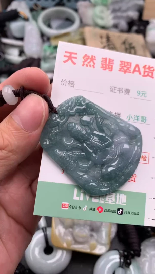 翡翠未镶嵌吊坠(不含链)1
