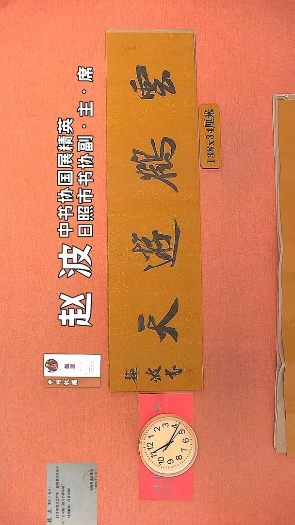 【闪购商品】书法51        赵波书法作品