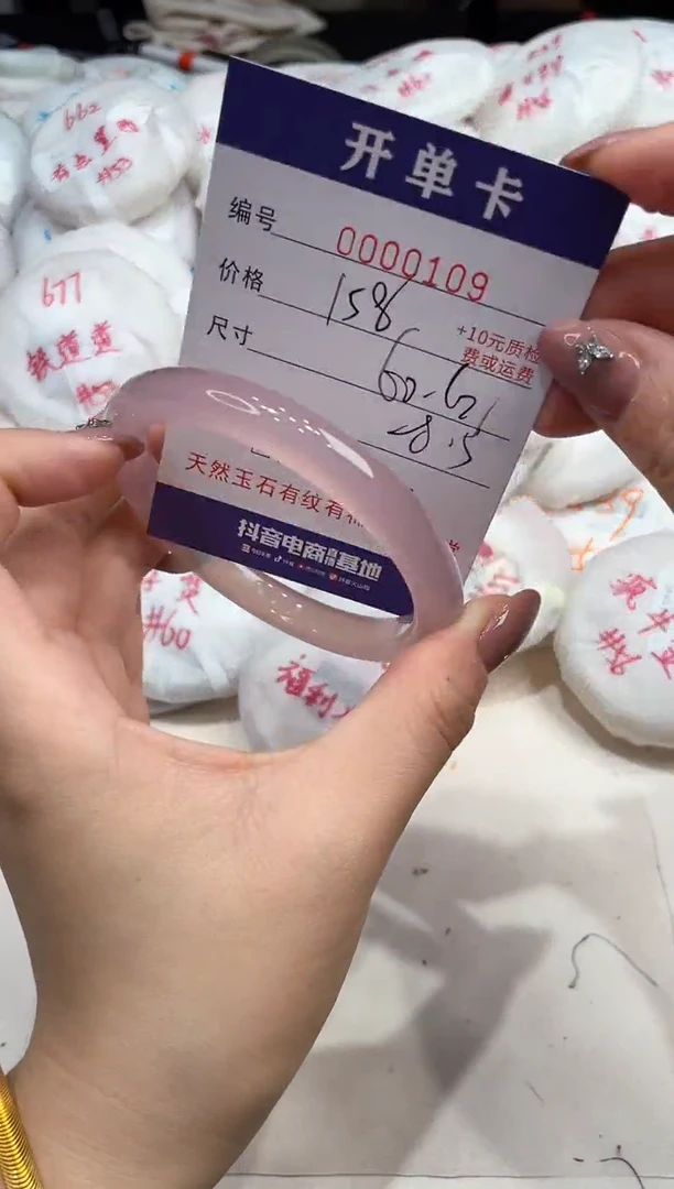 玛瑙/玉髓手镯未镶嵌109