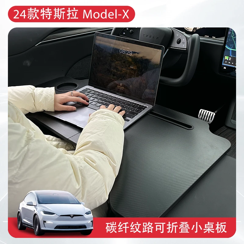 适用23-25款特斯拉ModelX/S车载餐盘小桌板折叠电脑办公改装配件