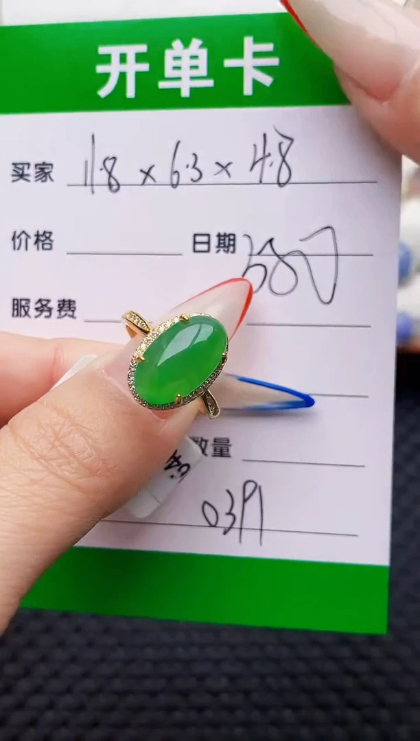 银S925镶嵌戒指翡翠0391