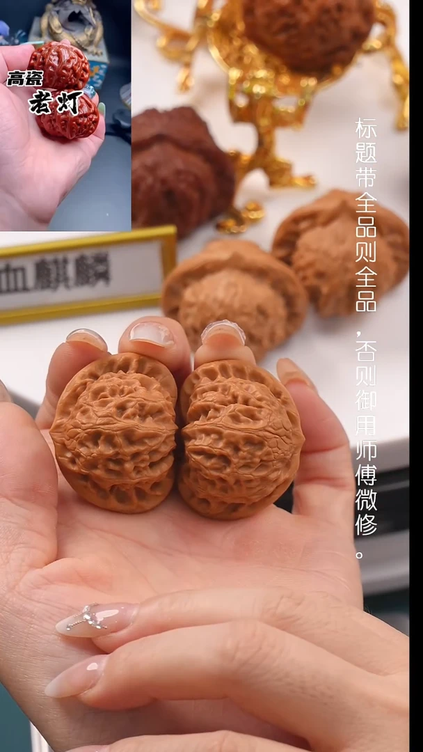文玩核桃把件37宫灯狮子头