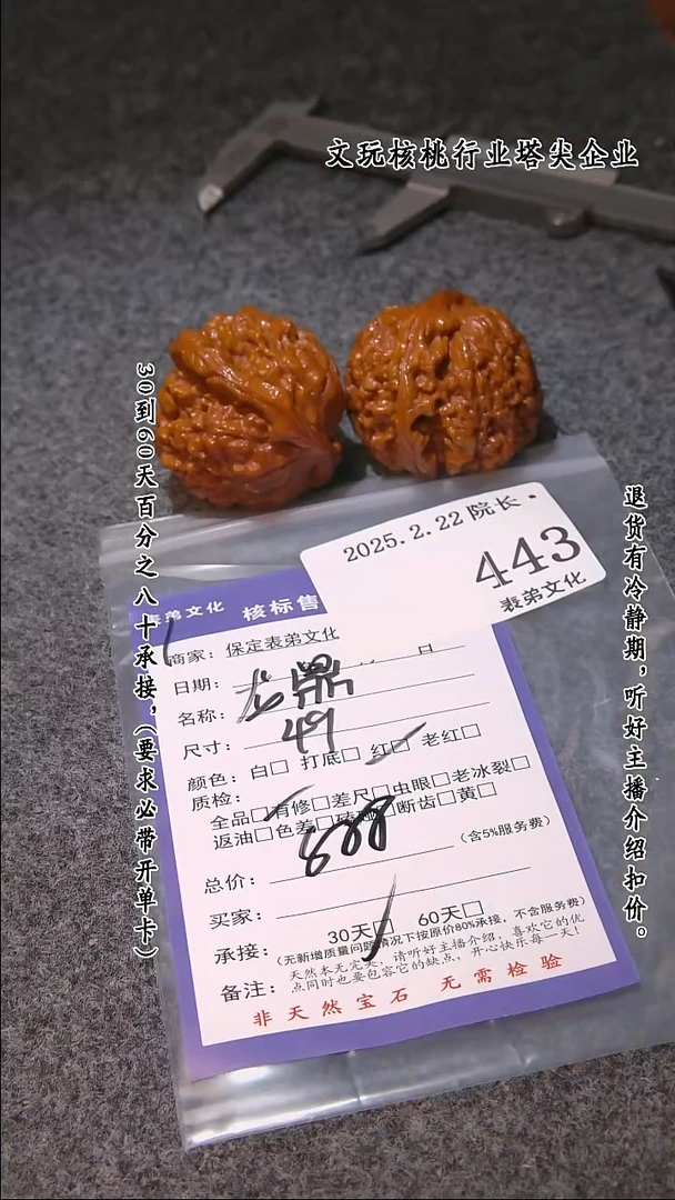 【闪购商品】文玩核桃吊坠443龙鼎