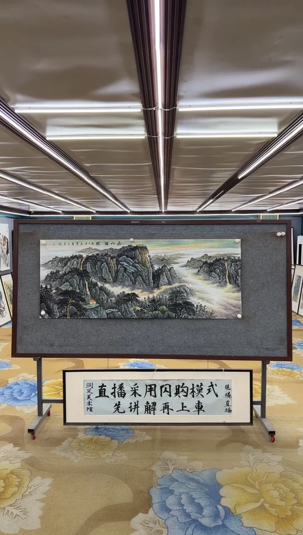绘画M王红兵-小六尺-山水国画