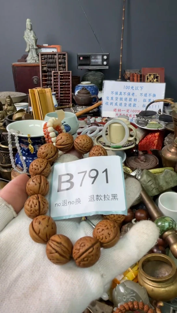 大叶紫檀（黑酸枝木类）诚**存791