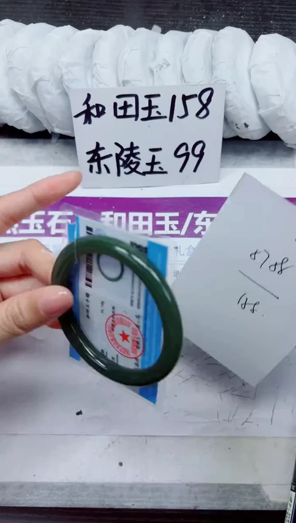 未镶嵌手镯和田玉A11-57.58