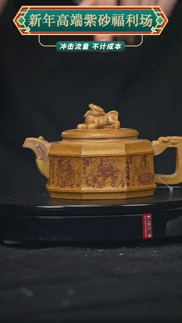 【闪购商品】宜兴原矿高端紫砂45