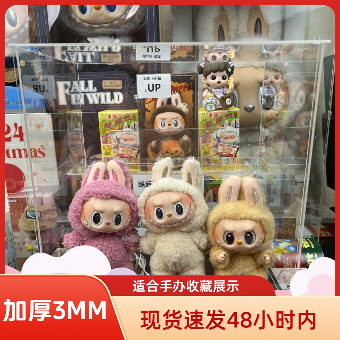 labubu展示盒透明亚克力，泡泡玛特全系列产品展示柜