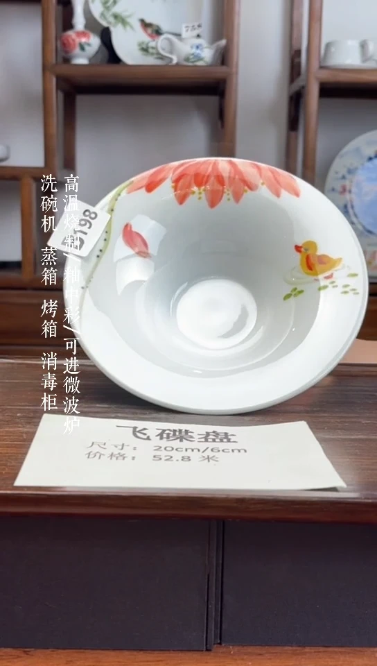 瓷片国韵瓷坊-手工手绘飞碟盘b198