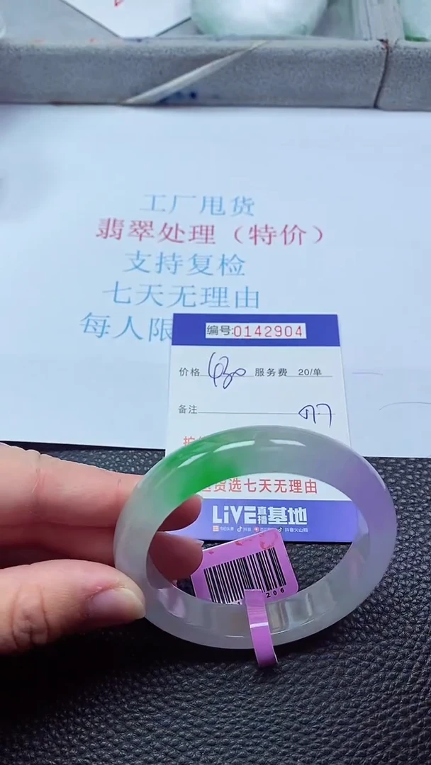 0以实物为准0000142904