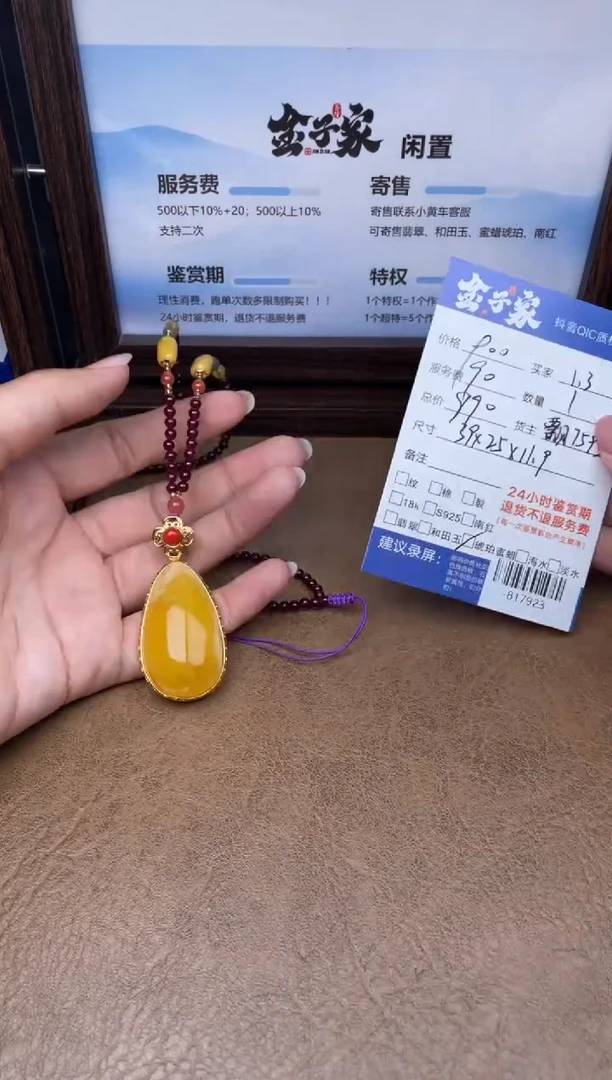 蜜蜡颈饰未镶嵌多人-817923