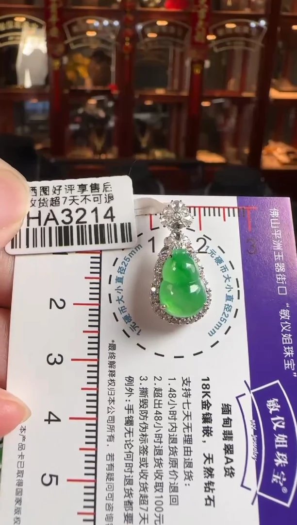 颈饰18K金镶嵌翡翠HA3214冰绿葫芦