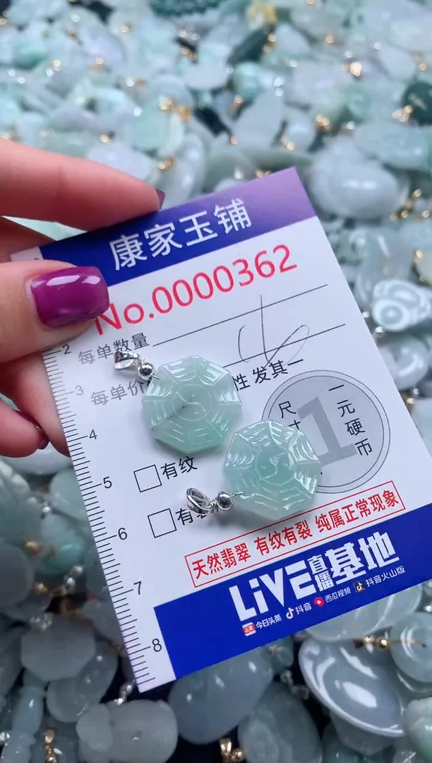 颈饰未镶嵌翡翠362