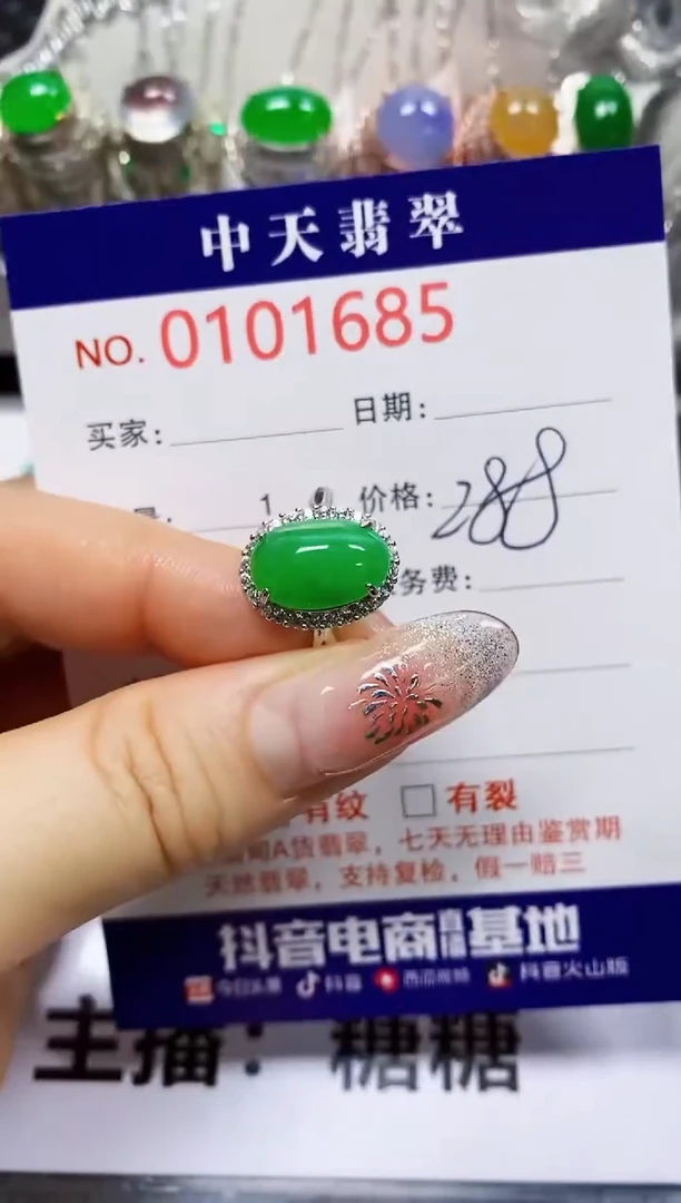 【闪购商品】翡翠戒指银S925镶嵌1685