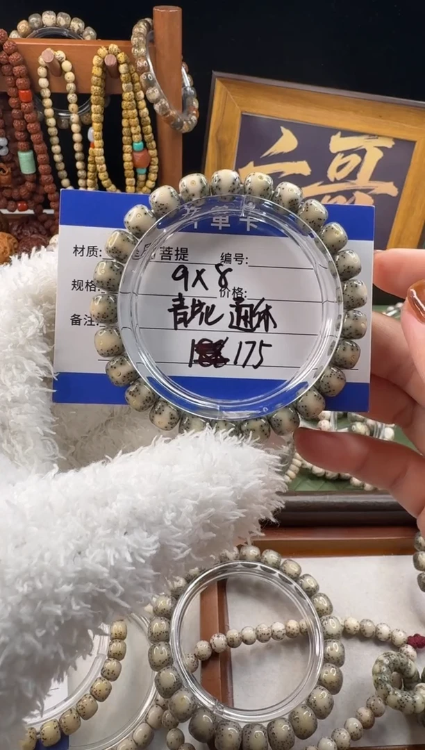 手串星月菩提依*！星月菩提石玉料青花通体