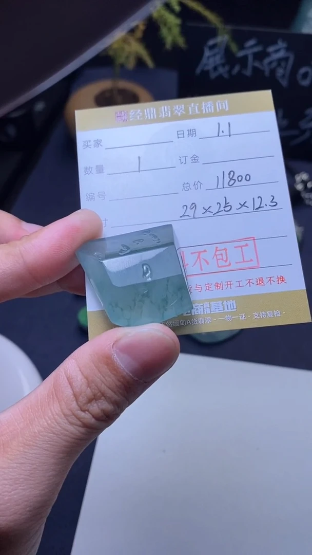 未镶嵌定制翡翠材料