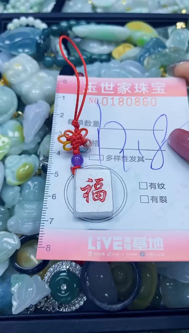【闪购商品】翡翠颈饰未镶嵌闪购0180860