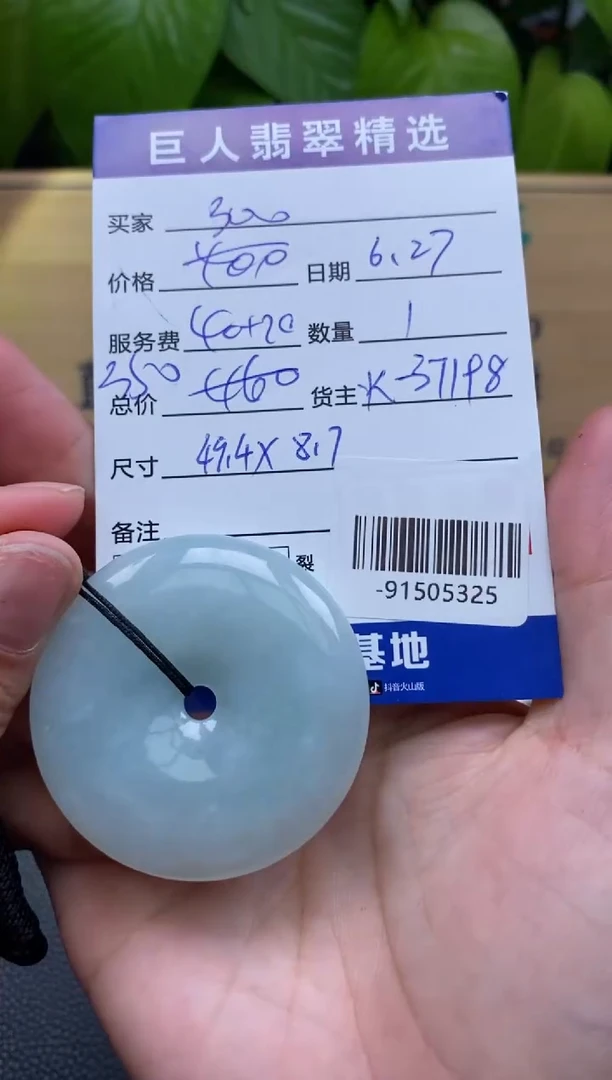 颈饰未镶嵌翡翠多人-91505325