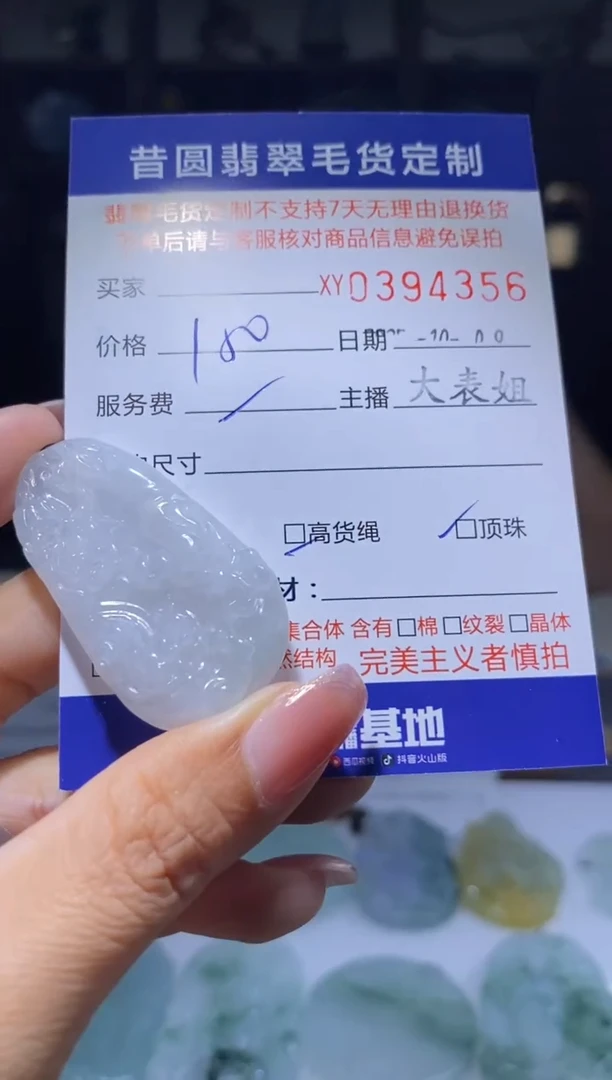 未镶嵌定制翡翠翡翠394356