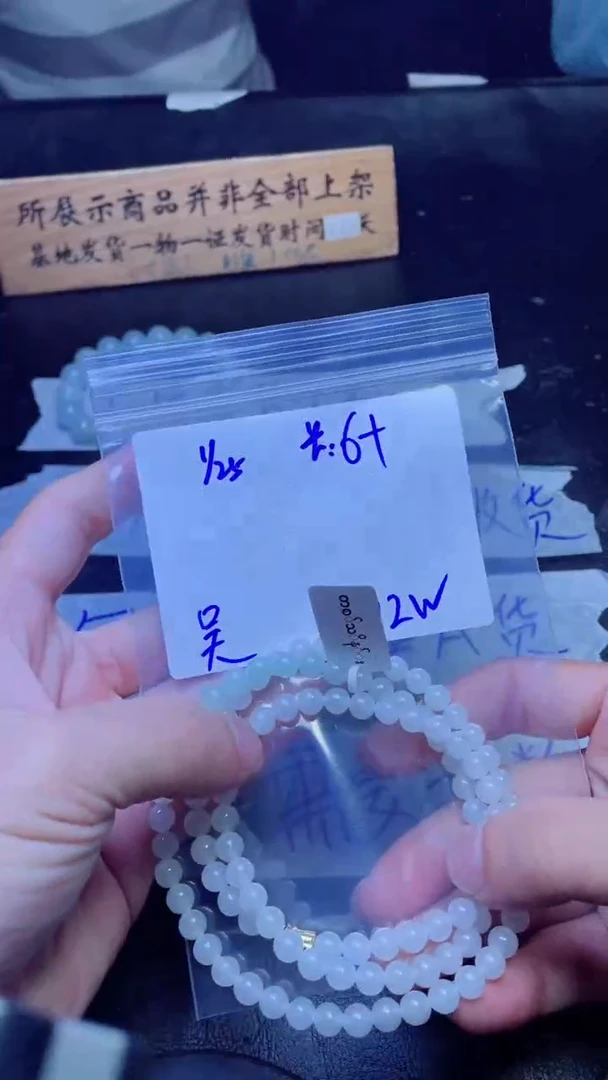 【闪购商品】定制翡翠未镶嵌珠串