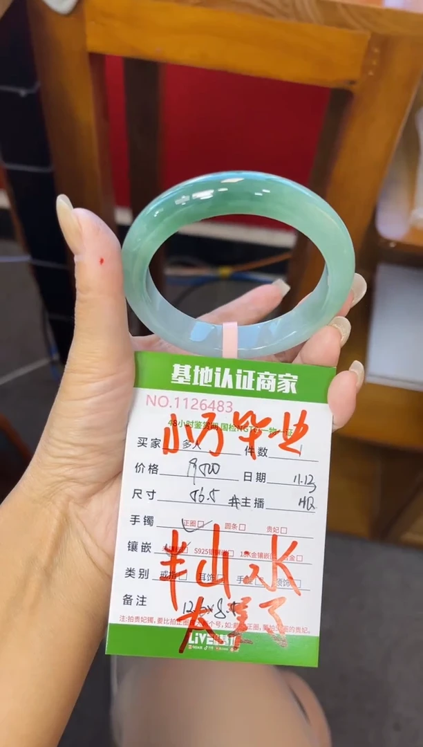未镶嵌手镯翡翠多人