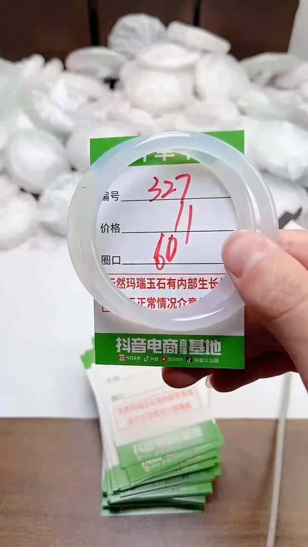 【闪购商品】玛瑙/玉髓手镯未镶嵌327