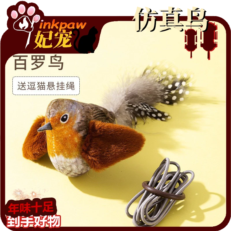 猫咪玩具发声小鸟仿真会叫小鸟悬挂逗猫棒幼猫自嗨解闷逗猫玩具