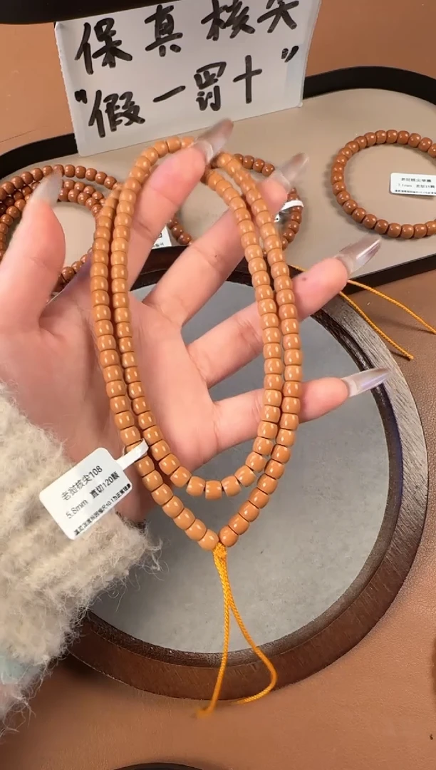 手串橄榄核5.8mm   老挝核尖   直切珠108长串