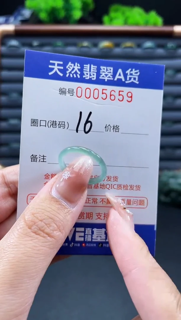 未镶嵌戒指翡翠戒圈