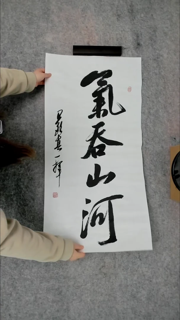 书法吕老师书法作品