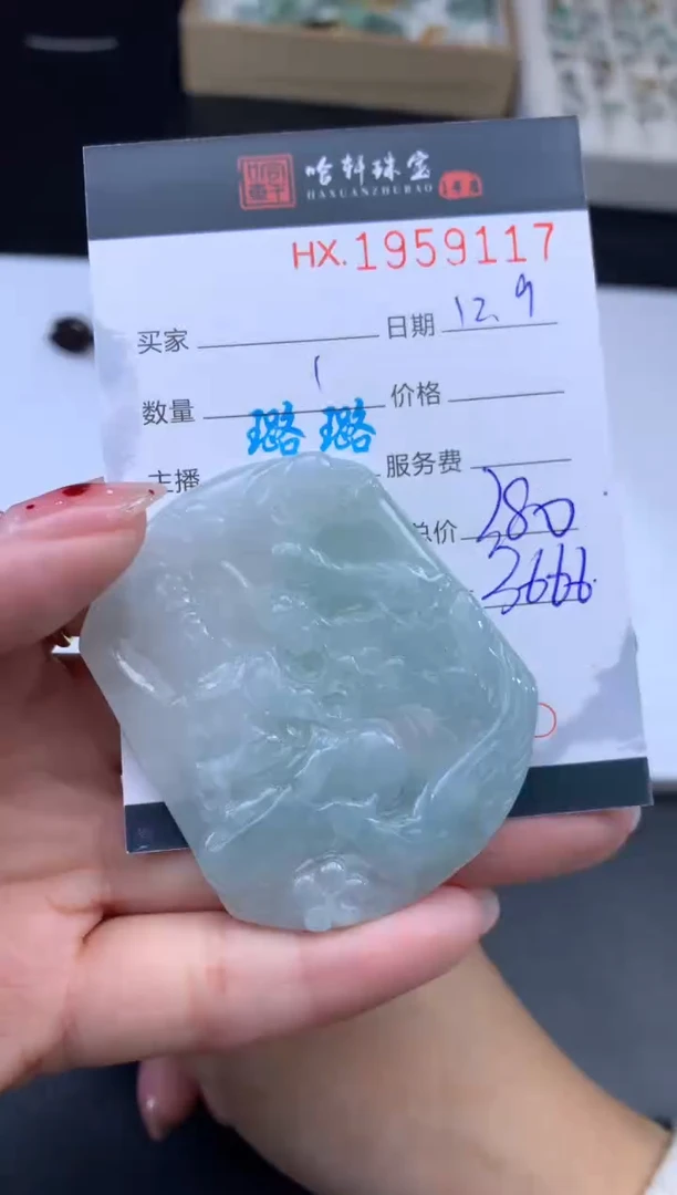 未镶嵌挂件翡翠哈轩 挂件1