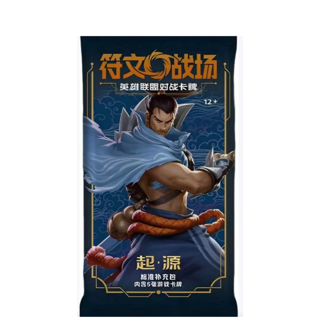 符文战场标准补充包瘦