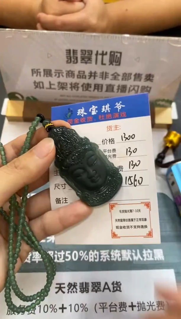 未镶嵌定制翡翠-毛货不退不换-
